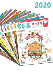 全年常春藤解析英語典藏雜誌 出清特賣附光碟 若有瑕疵無法退換 買書 訂雜誌 常春藤網路書城 全年常春藤解析英語典藏雜誌 出清特賣附光碟 若有瑕疵無法退換 買書 訂雜誌 常春藤網路書城
