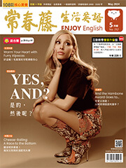 常春藤生活英語雜誌-2024年5月號