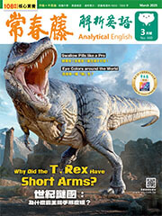 常春藤解析英語雜誌-2025年3月號