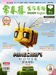 常春藤生活英語雜誌-2025年4月號
