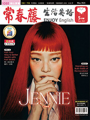 常春藤生活英語雜誌-2025年5月號