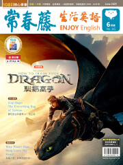 常春藤生活英語雜誌-2025年6月號