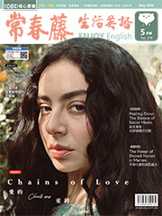 常春藤生活英語雜誌-2026年5月號
