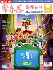 常春藤生活英語雜誌-2026年6月號