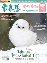 常春藤解析英語雜誌-2026年6月號