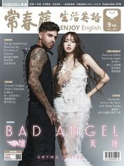 常春藤生活英語雜誌-2026年6月號