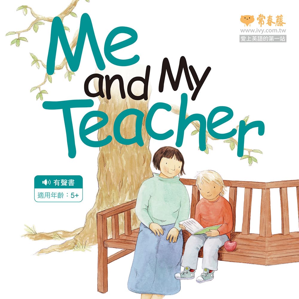 Me and My Teacher+1MP3 (中英雙語繪本)