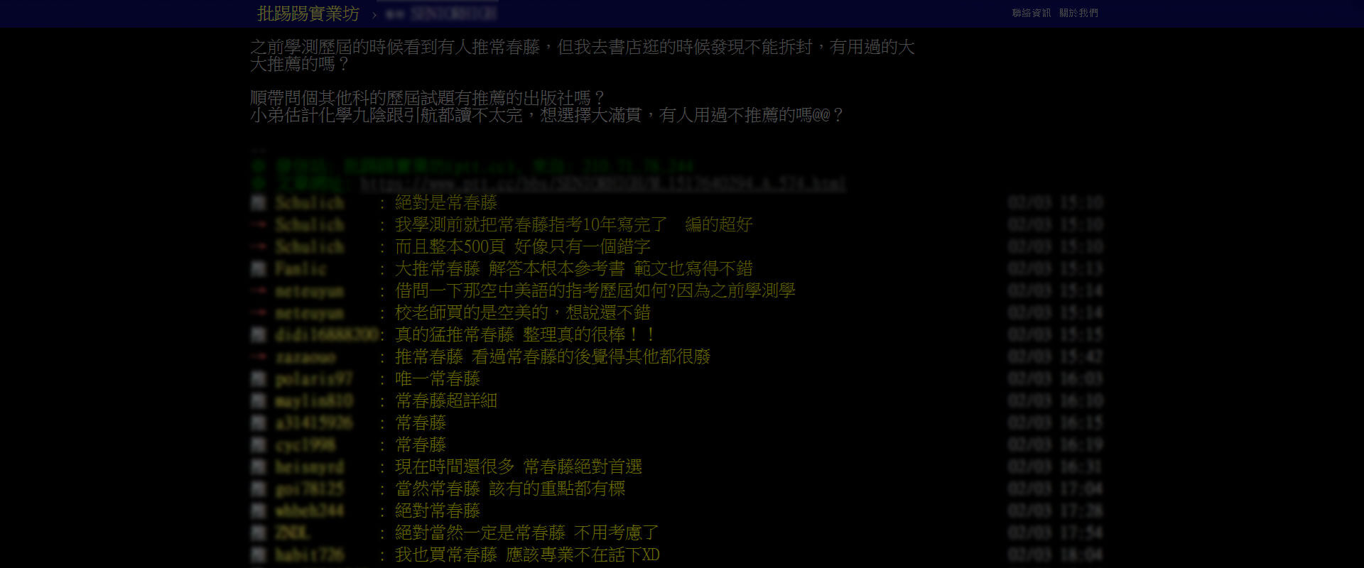 結合最新考題趨勢，60天戰勝英文克漏字！