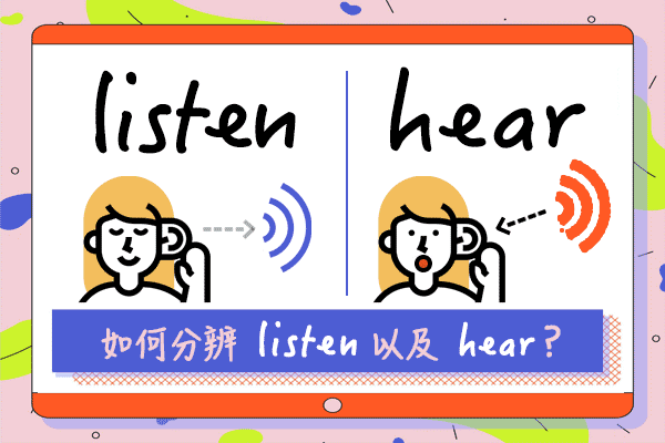 【Collocations大集合】#60「感官動詞」之「聽覺」合輯 — 如何分辨 listen 與 hear，並搞懂它們的搭配詞用法