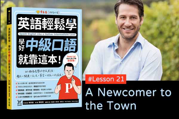 《英語輕鬆學》學好中級口語 #Lesson 21：A Newcomer to the Town 鎮上新來的人