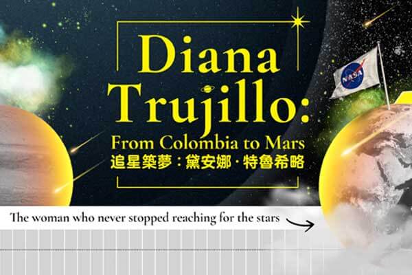 追星築夢:黛安娜.特魯希略 Diana Trujillo: From Colombia to Mars