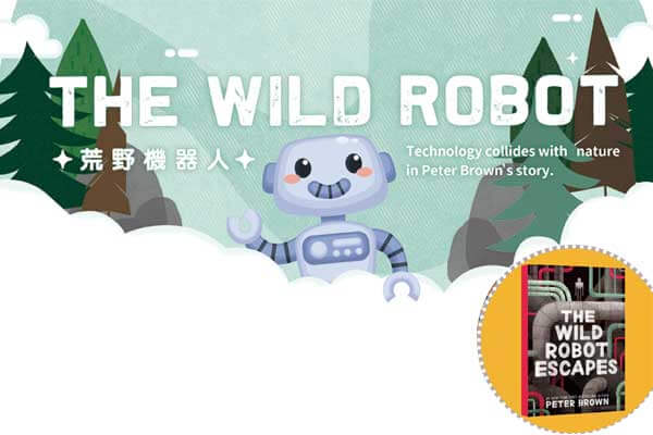 荒野機器人 The Wild Robot