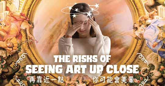 再靠近一點，你可能會美暈 The Risks of Seeing Art Up Close