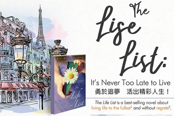 勇於追夢　活出精彩人生！ The Life List: It’s Never Too Late to Live