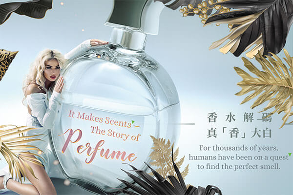 香水解碼　真「香」大白 It Makes Scents—The Story of Perfume