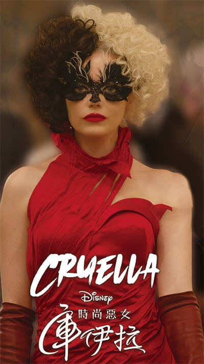 時尚惡女：庫伊拉 Cruella