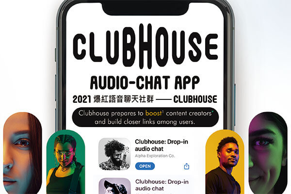 爆紅語音聊天社 群 —— Clubhouse Clubhouse Audio-Chat App 2021
