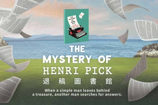 退稿圖書館 The Mystery of Henri Pick