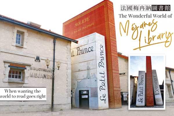 法國梅冉納圖書館 The Wonderful World of Méjanes Library