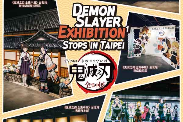 鬼滅之刃：全集中展 Demon Slayer Exhibition Stops in Taipei