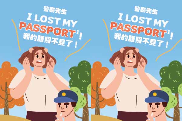 我的護照不見了! I Lost My Passport!