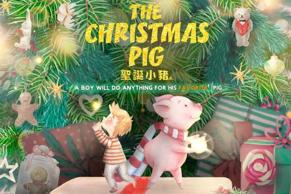 聖誕小豬 The Christmas Pig