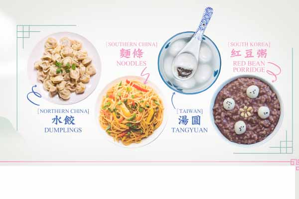 冬至快樂! Happy Dongzhi Festival