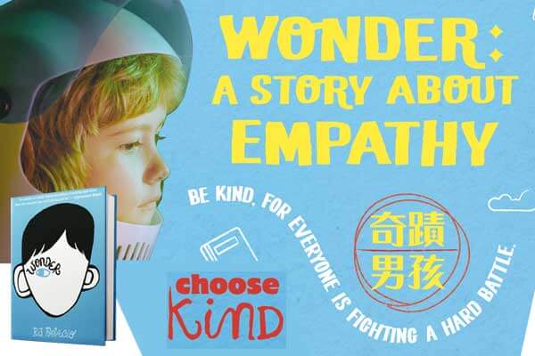 奇蹟男孩 Wonder: A Story about Empathy