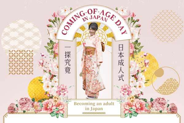 日本成人式一探究竟 Coming-of-Age Day in Japan