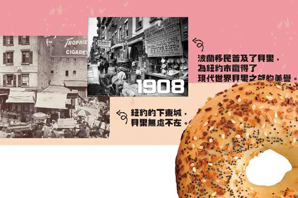 貝果:你的早餐首選 Everything Bagel