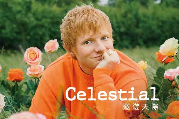 遨遊天際 English Through Songs Celestial