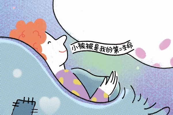 小被被心理學 Comfort Objects