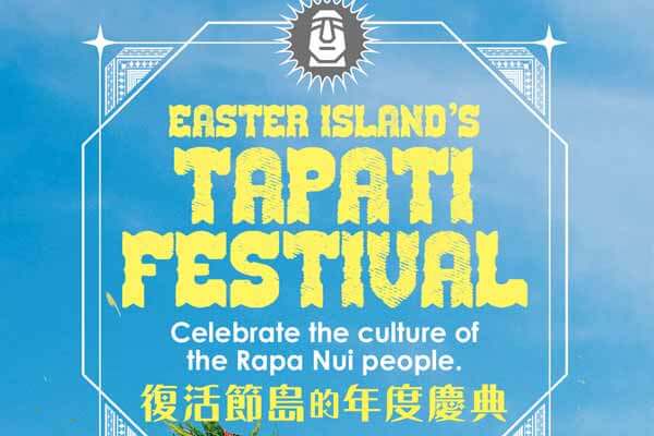 復活節島的年度慶典 Easter Island’s Tapati Festival