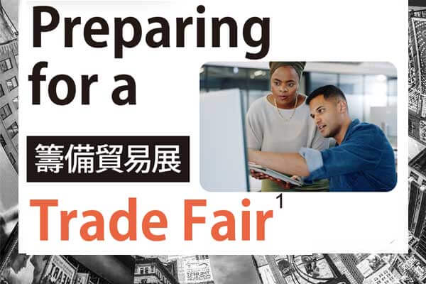 籌備貿易展 Preparing for a Trade Fair