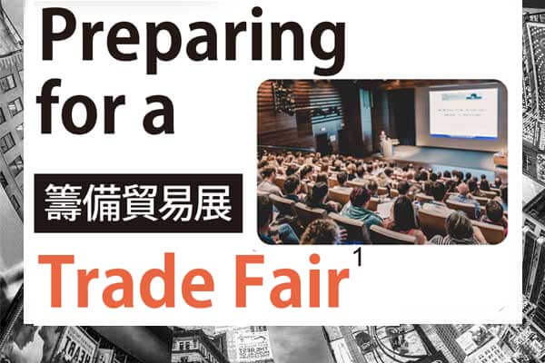 籌備貿易展 Preparing for a Trade Fair