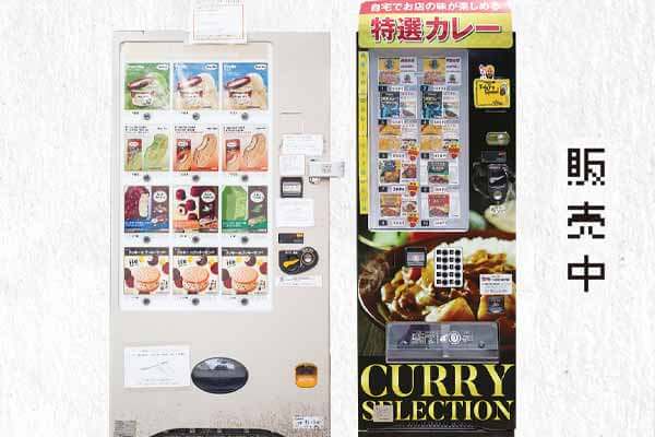 自動販賣機進化史 2,000 Years of Vending Machines