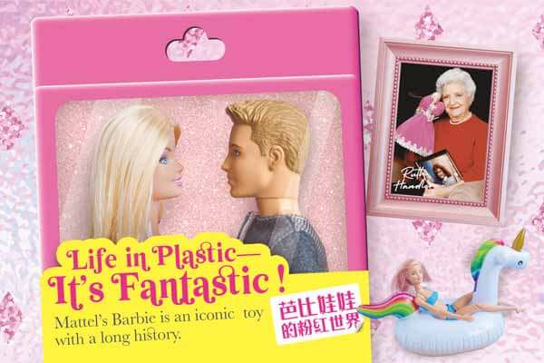 芭比娃娃的粉紅世界 Life in Plastic—It’s Fantastic!