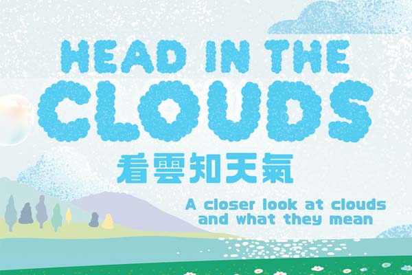 看雲知天氣 Head in the Clouds