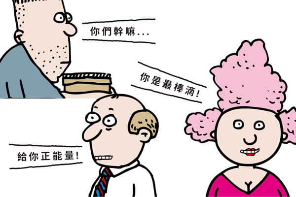正確地抱怨讓你不惹人厭 Complain All You Want