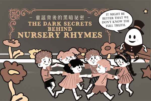 童謠背後的黑暗祕密 The Dark Secrets behind Nursery Rhymes
