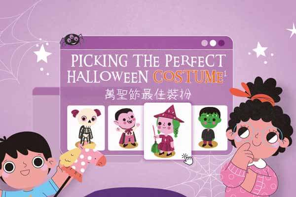 萬聖節變裝角色 Halloween Costume Ideas