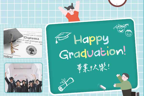 畢業快樂！Happy Graduation!