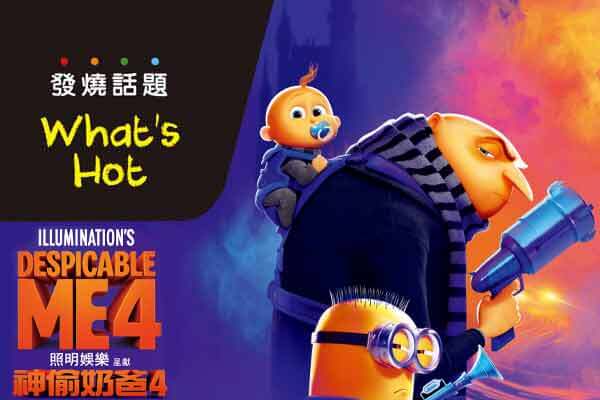 神偷奶爸 4 Despicable Me 4