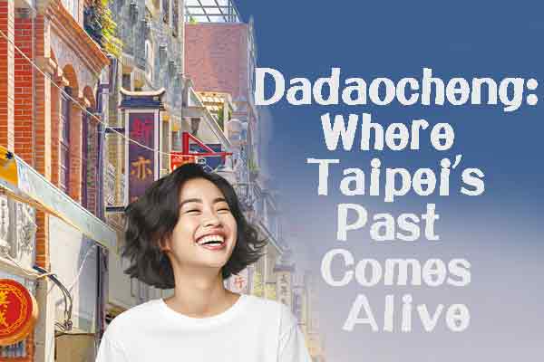 到大稻埕來趟 時光與美食之旅吧！Dadaocheng: Where Taipei’s Past Comes Alive