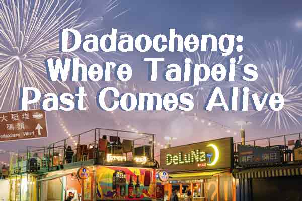 到大稻埕來趟 時光與美食之旅吧！Dadaocheng: Where Taipei’s Past Comes Alive