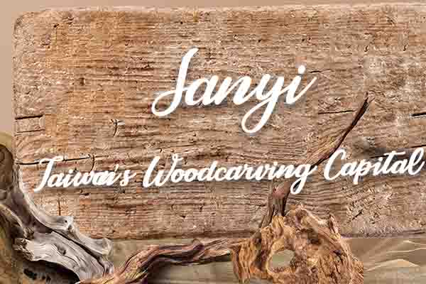 走訪三義尋覓木雕之美 Sanyi: Taiwan’s Woodcarving Capital