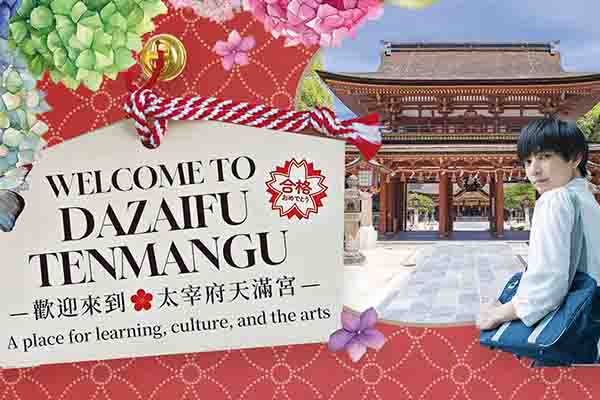歡迎來到太宰府天滿宮 Welcome to Dazaifu Tenmangu