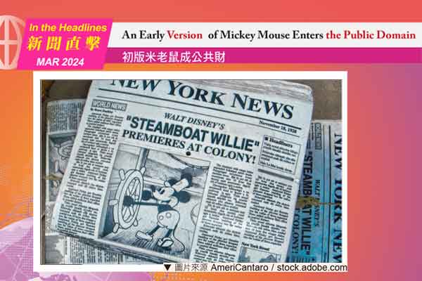 初版米老鼠成公共財 An Early Version of Mickey Mouse Enters the Public Domain