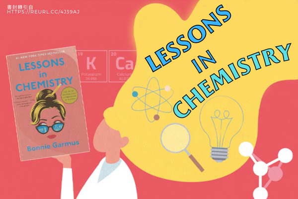 化學課 Lessons in Chemistry 英文副標題