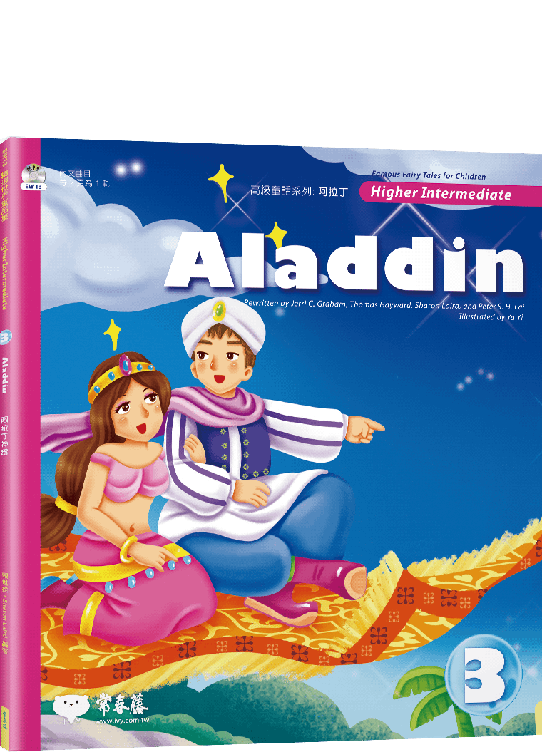 Aladdin 阿拉丁神燈+ 1MP3